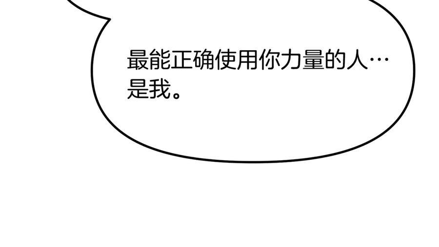 完结篇 圆满完成任务 第158页