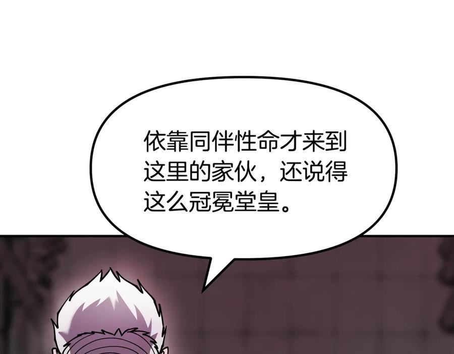 完结篇 圆满完成任务 第159页