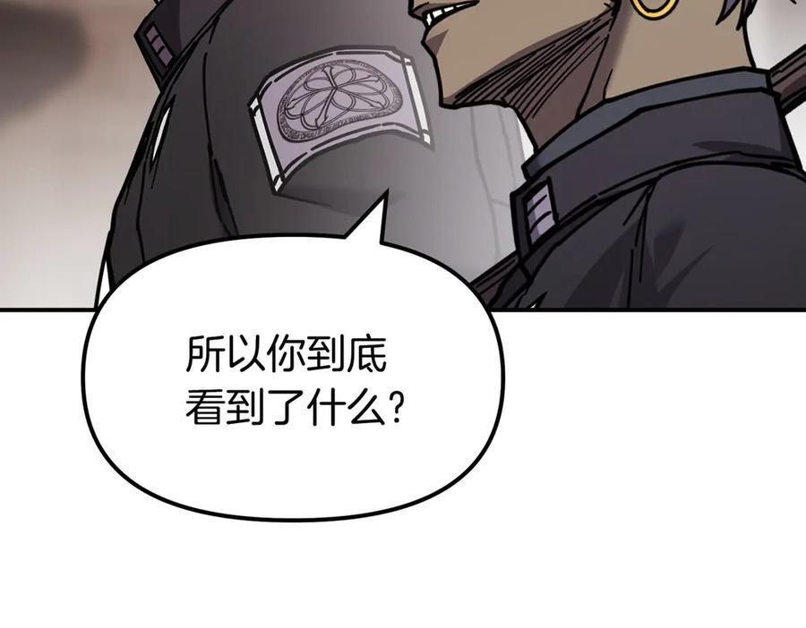 完结篇 圆满完成任务 第178页