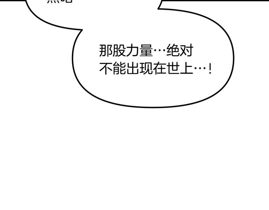 完结篇 圆满完成任务 第194页