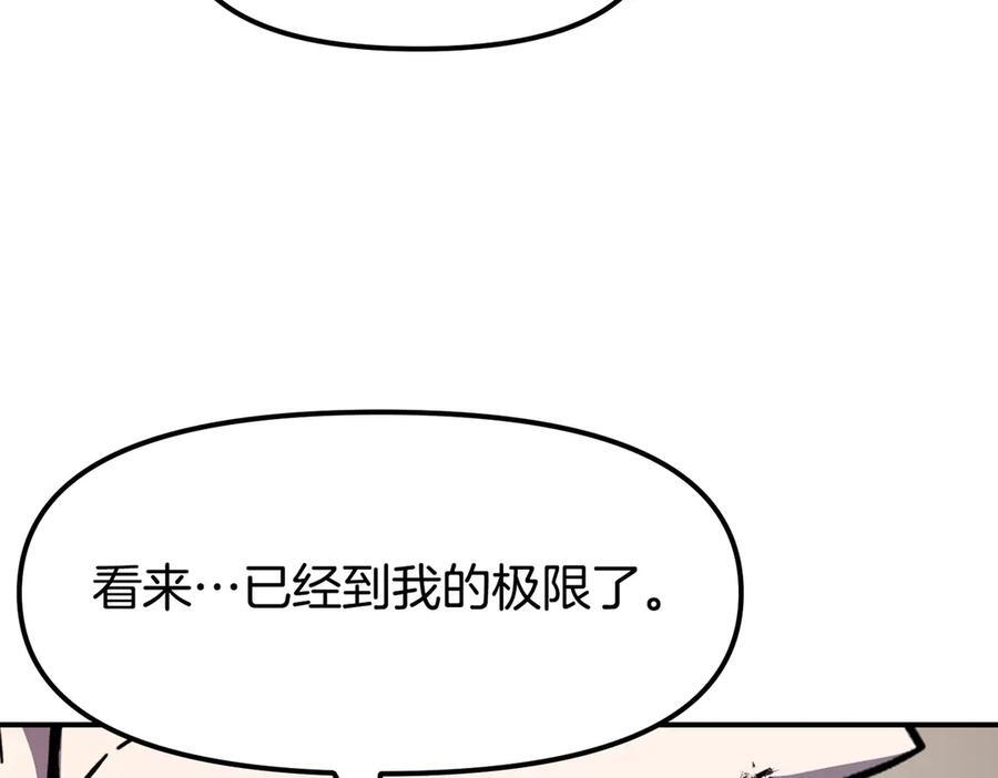 完结篇 圆满完成任务 第198页