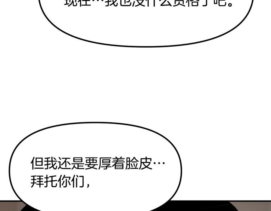 完结篇 圆满完成任务 第200页