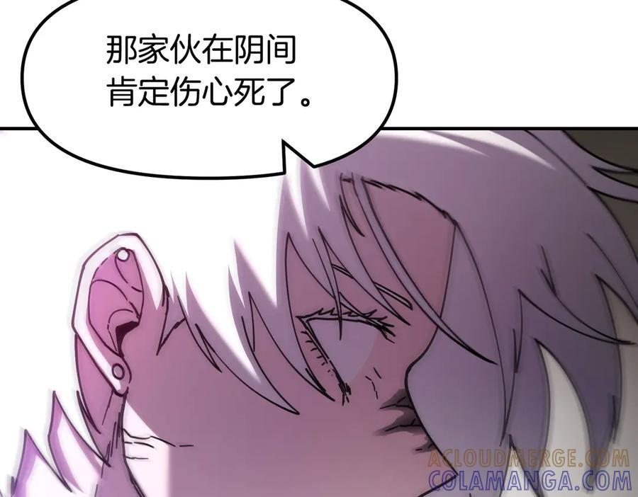 完结篇 圆满完成任务 第241页
