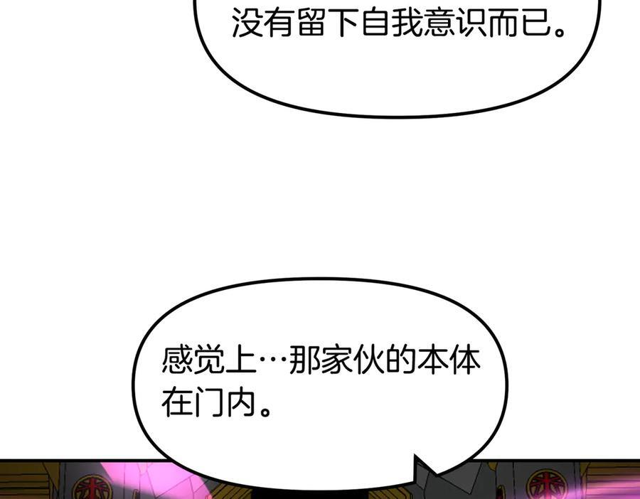 完结篇 圆满完成任务 第288页