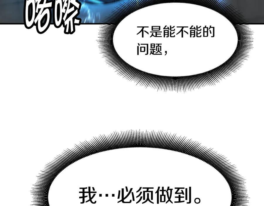 完结篇 圆满完成任务 第336页
