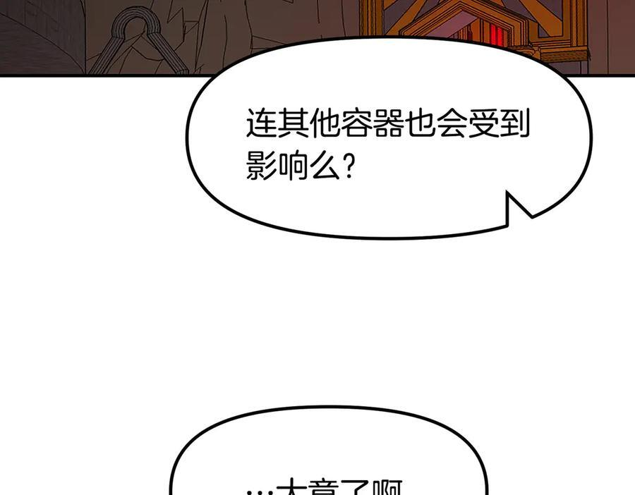 完结篇 圆满完成任务 第391页