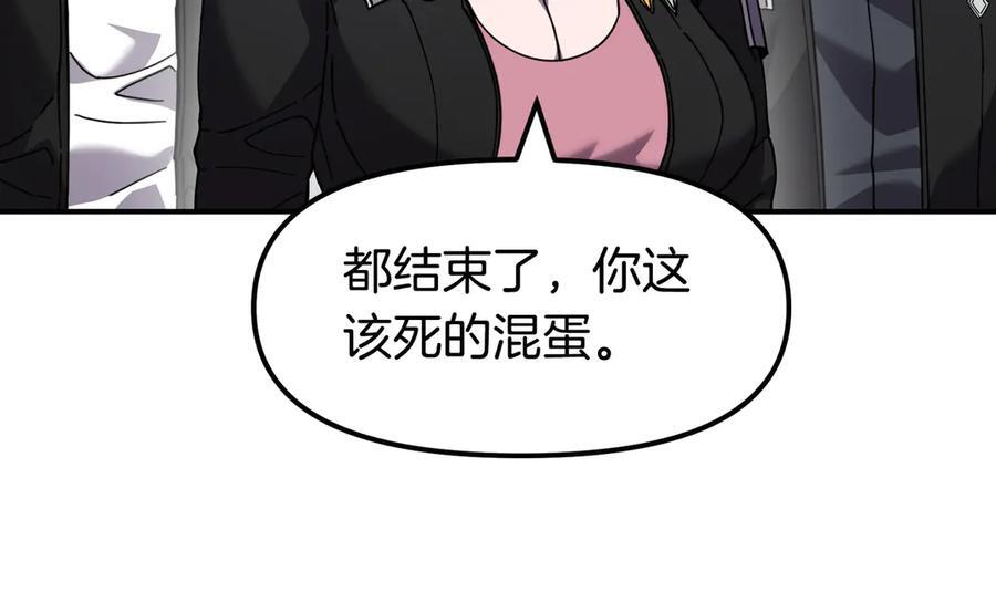 完结篇 圆满完成任务 第396页
