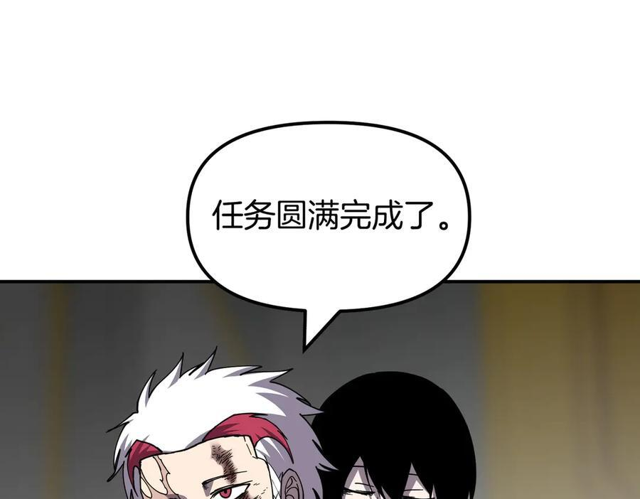 完结篇 圆满完成任务 第434页
