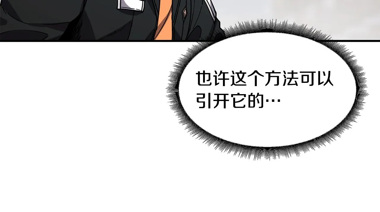 第36话 弱点核心 第51页
