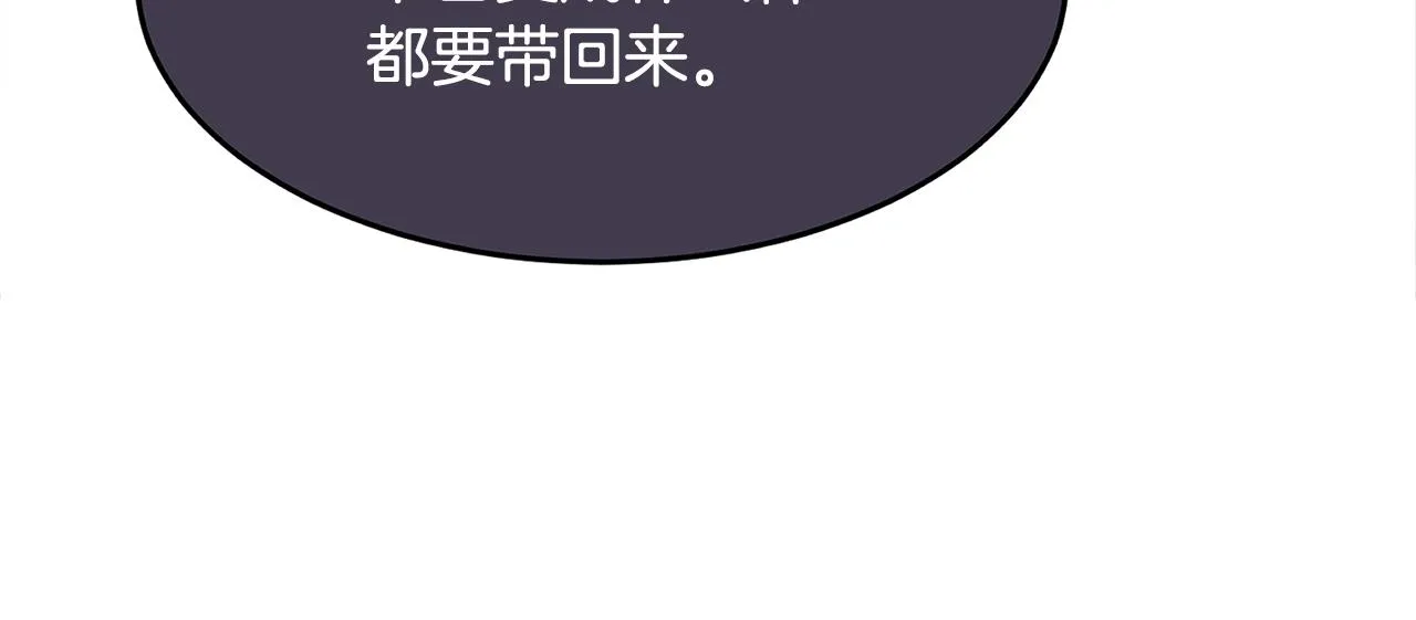 第32话 支援 第5页