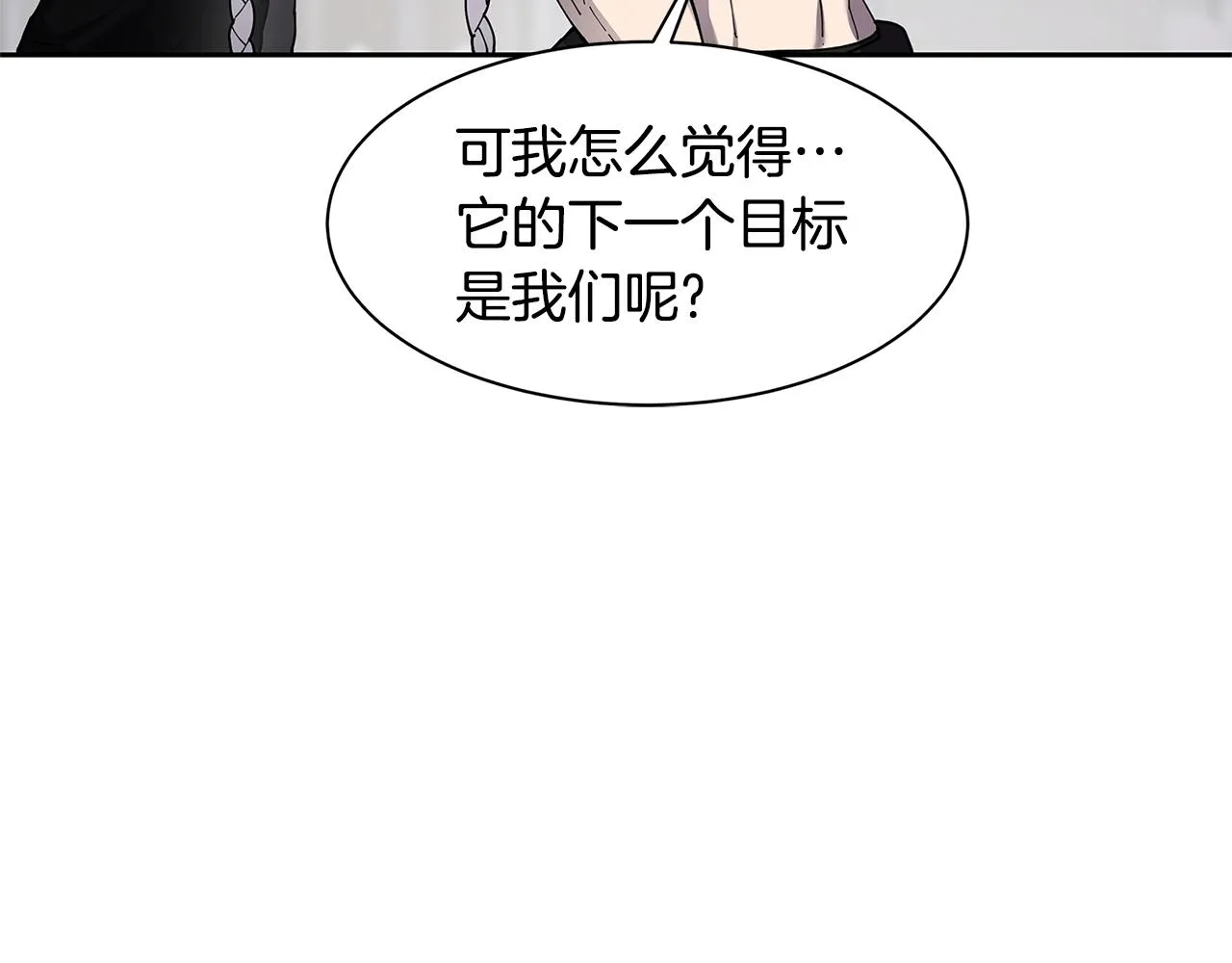 第32话 支援 第12页