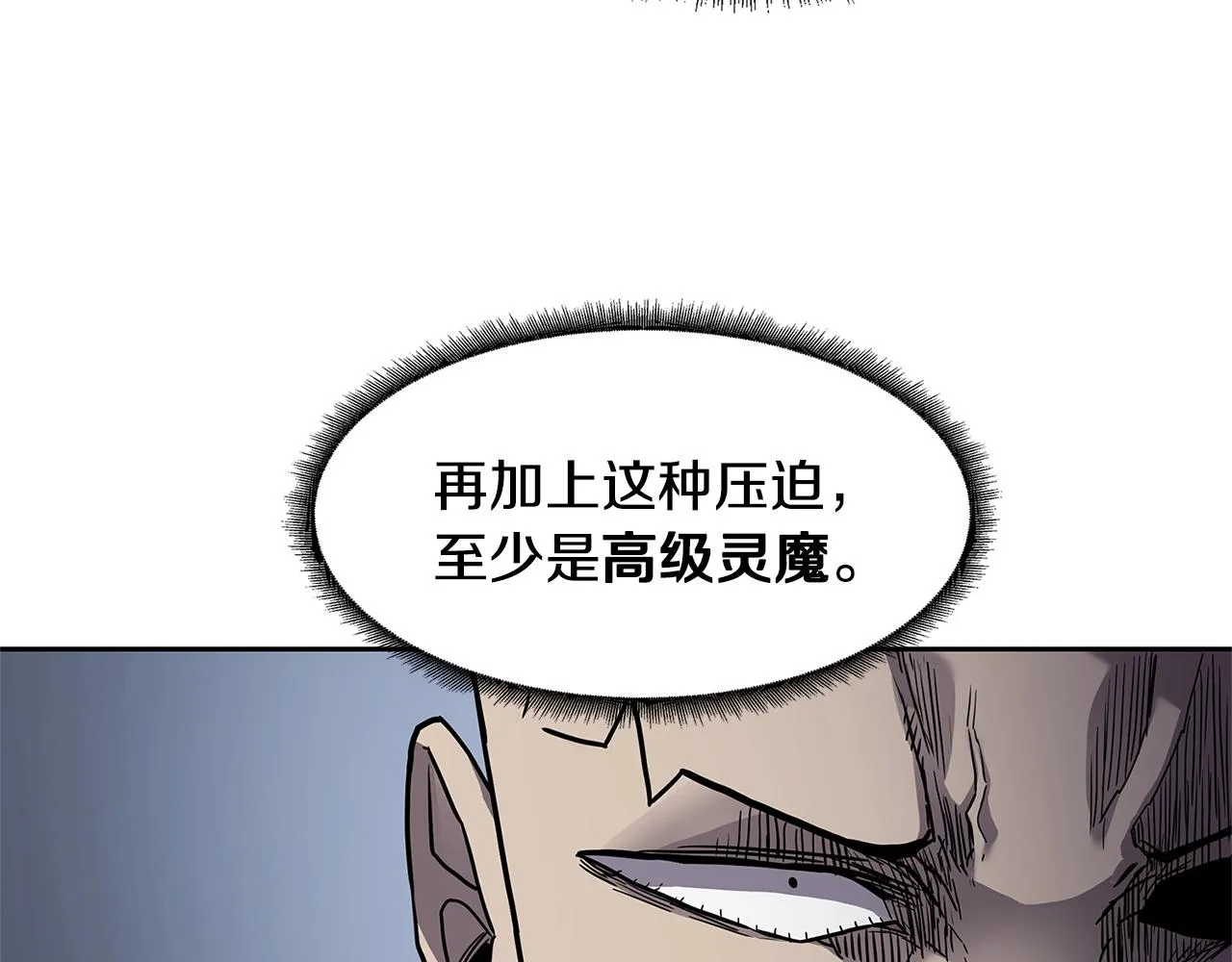 第31话 抢劫目标 第73页