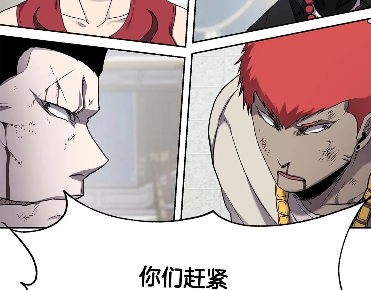第31话 抢劫目标 第77页
