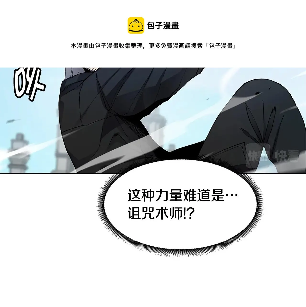 第31话 抢劫目标 第91页