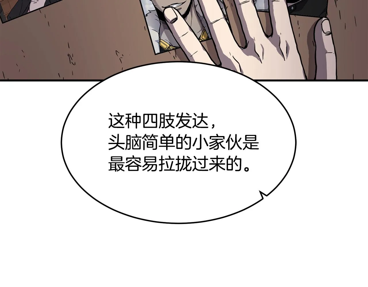 第29话 真正的切磋 第2页