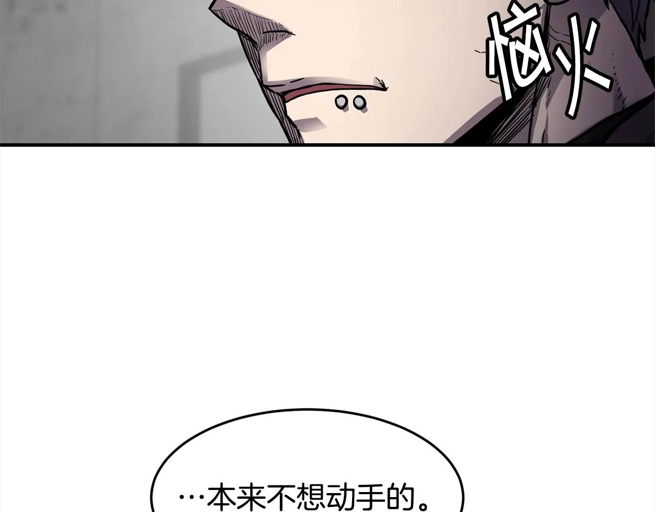 第28话 目标 第31页