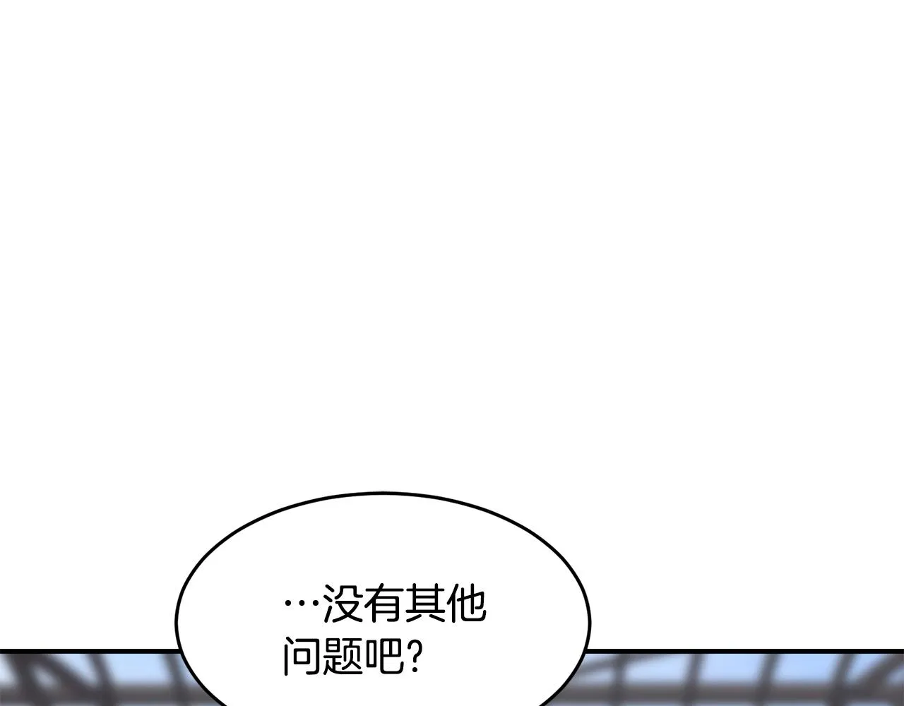 第27话 贫民窟中心 第52页