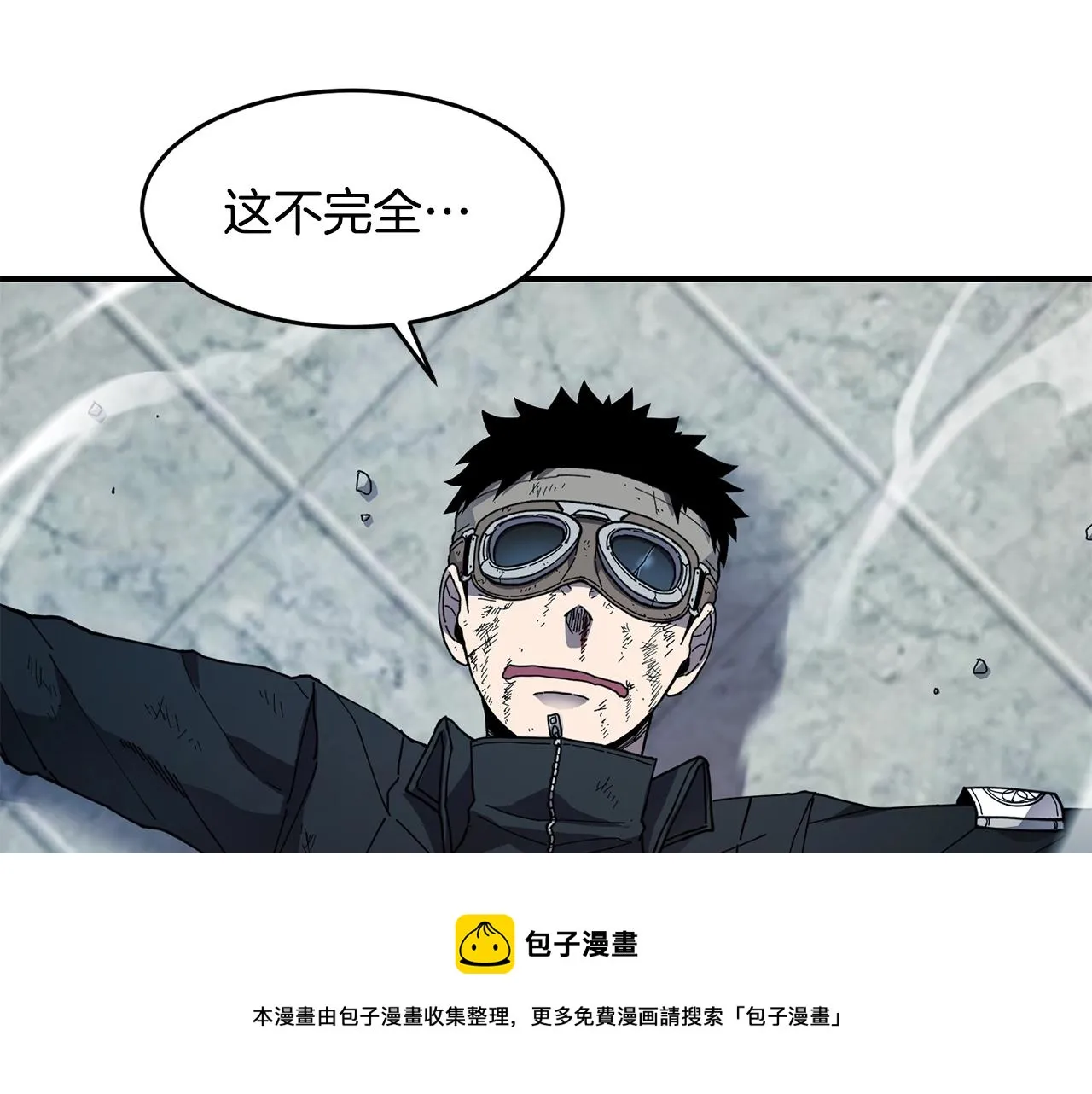 第26话 史前道具 第141页