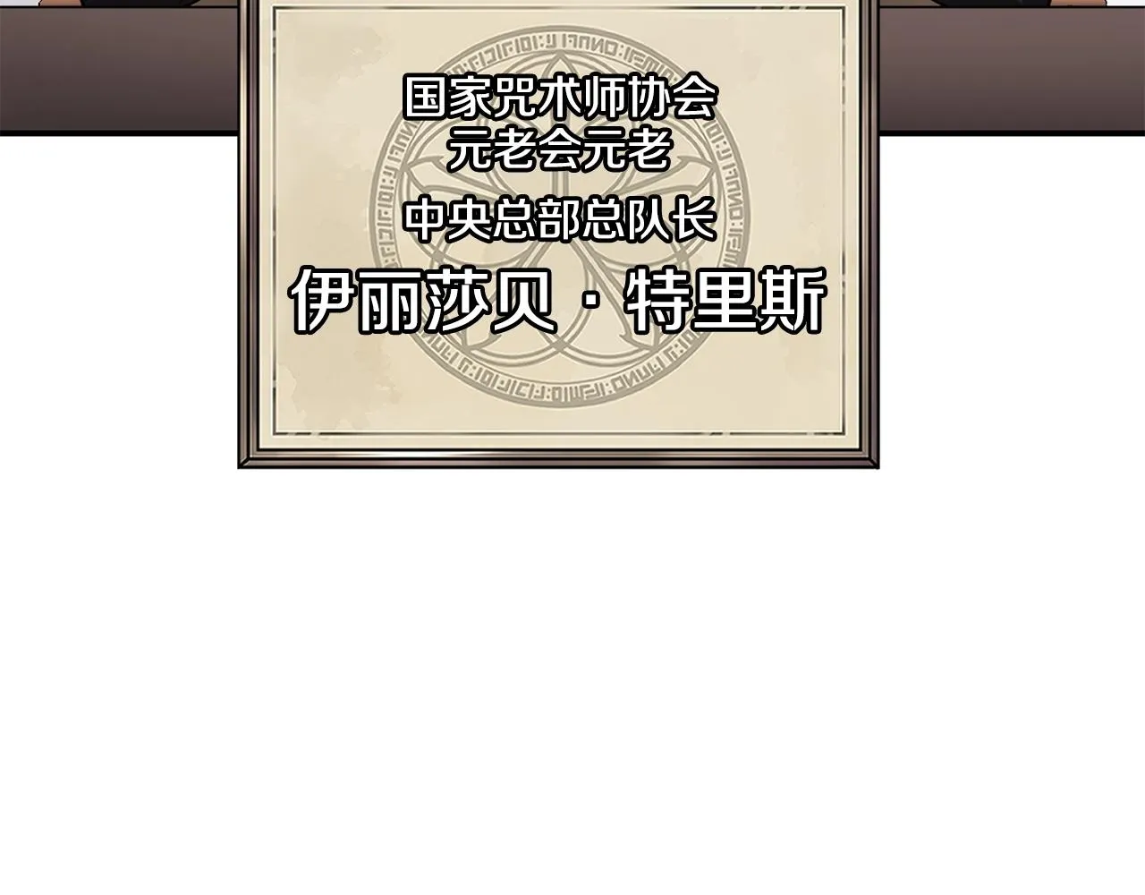 第21话 叛徒 第46页