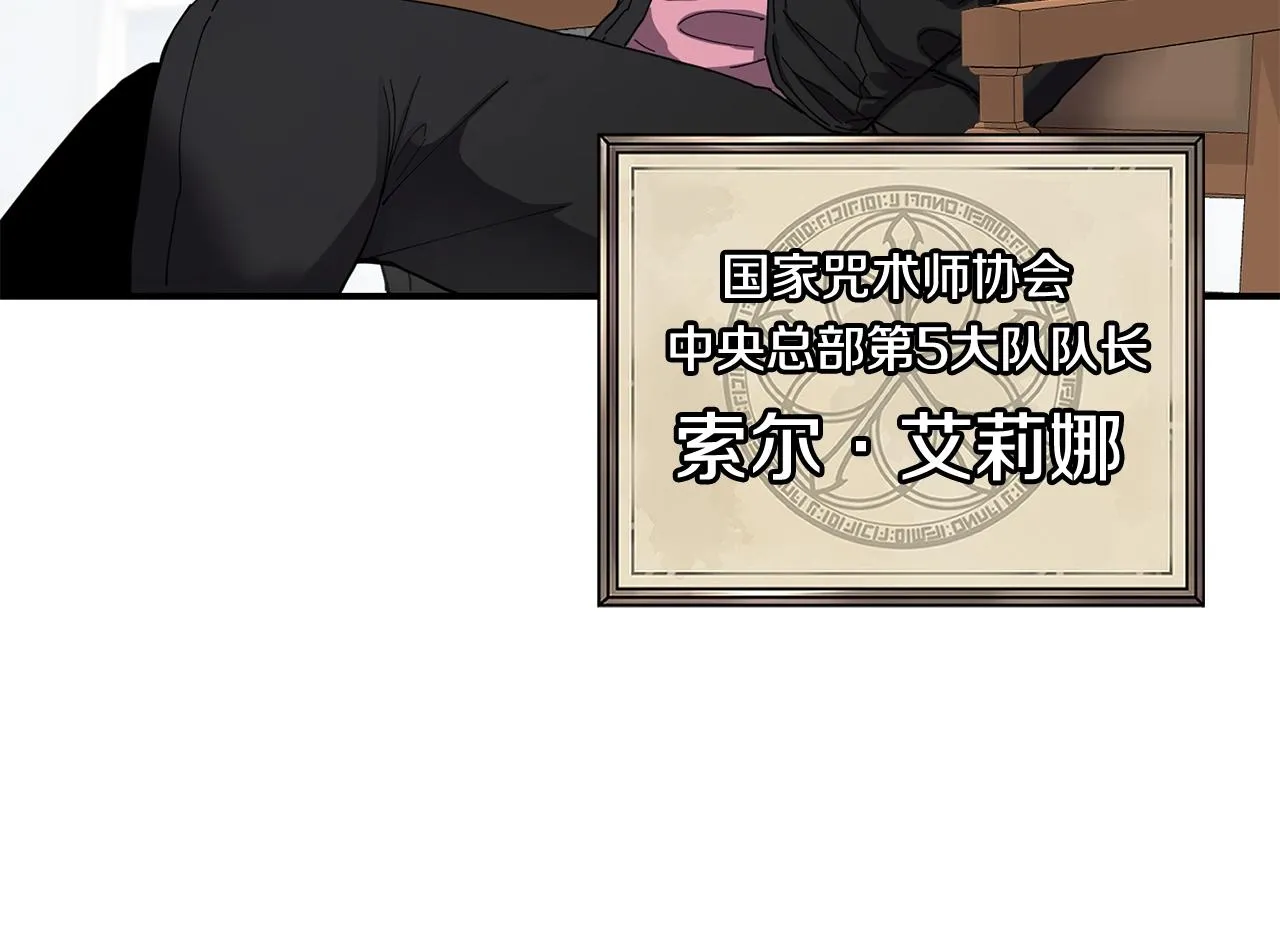 第21话 叛徒 第58页