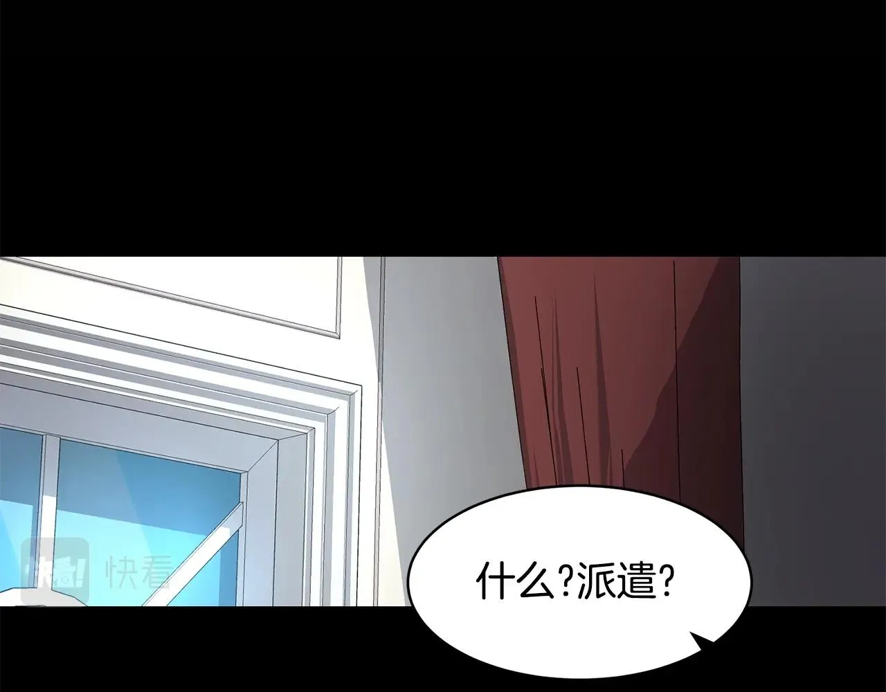 第20话 劫狱 第26页
