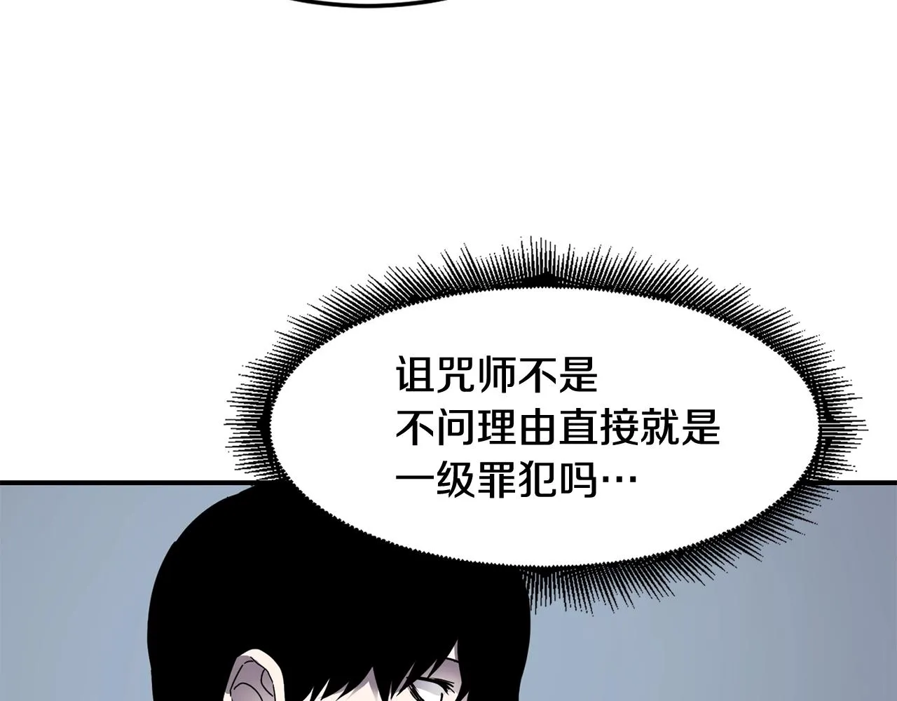 第18话 无死角防御 第13页