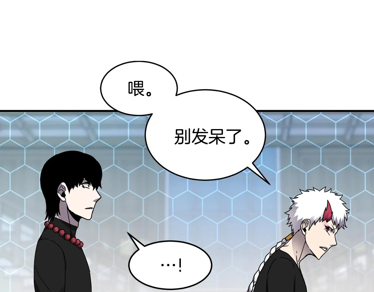 第18话 无死角防御 第15页