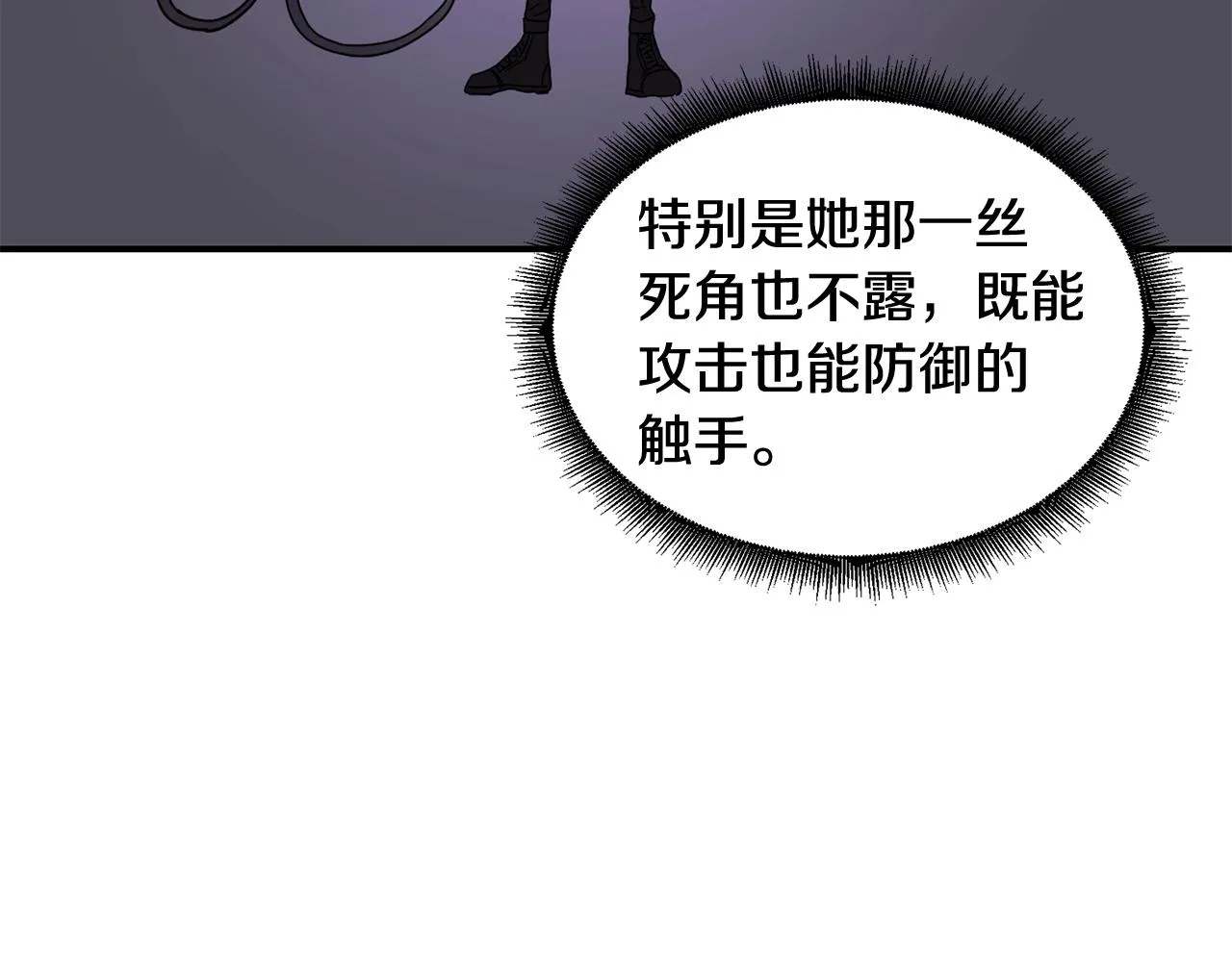 第18话 无死角防御 第126页