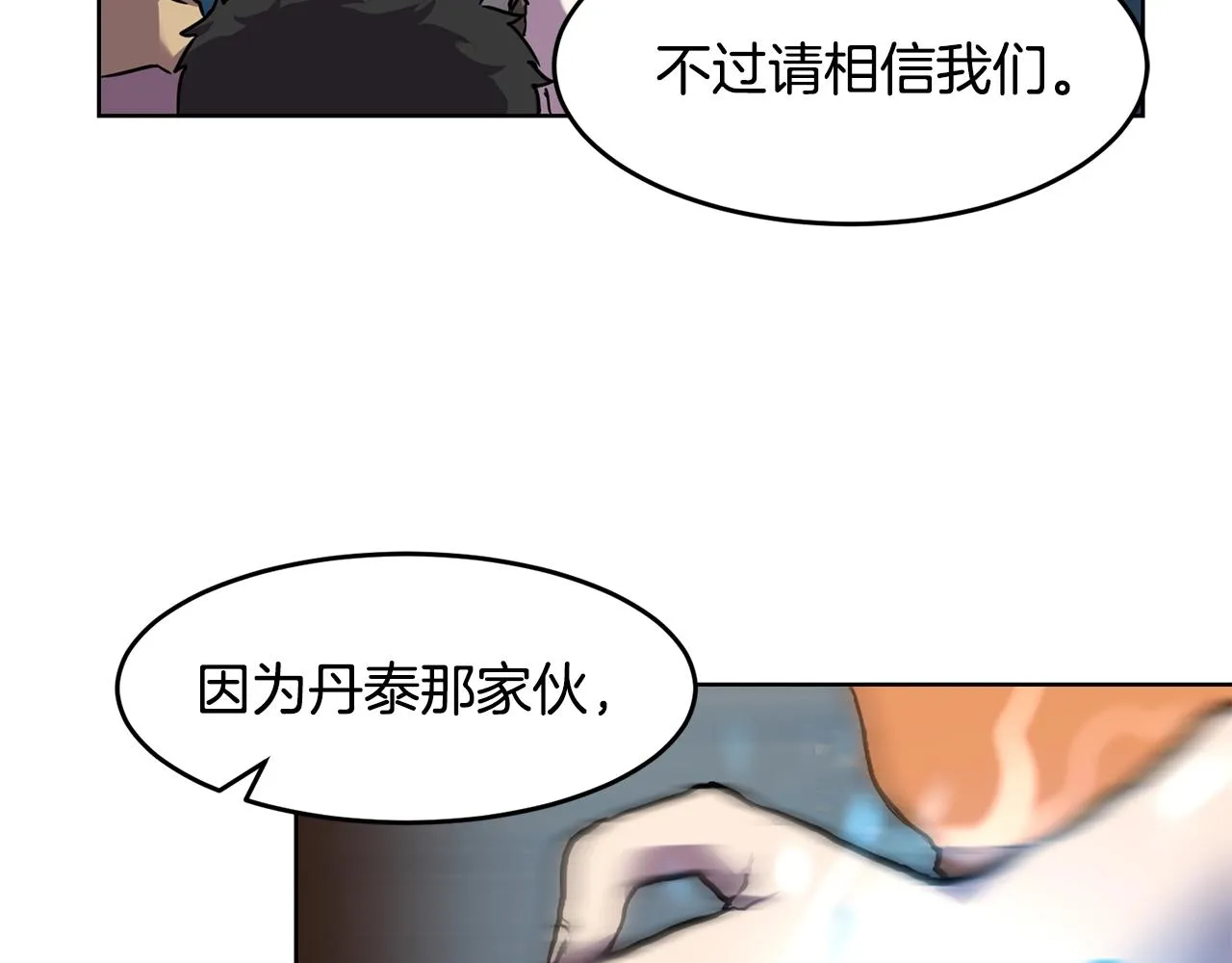 第1话 实习生 第54页