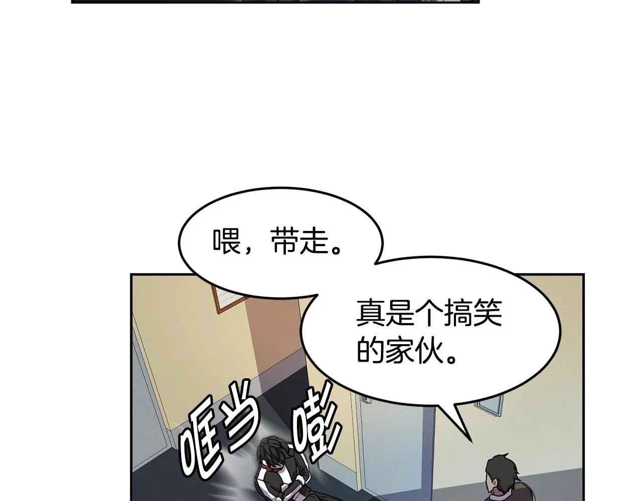 第1话 实习生 第146页