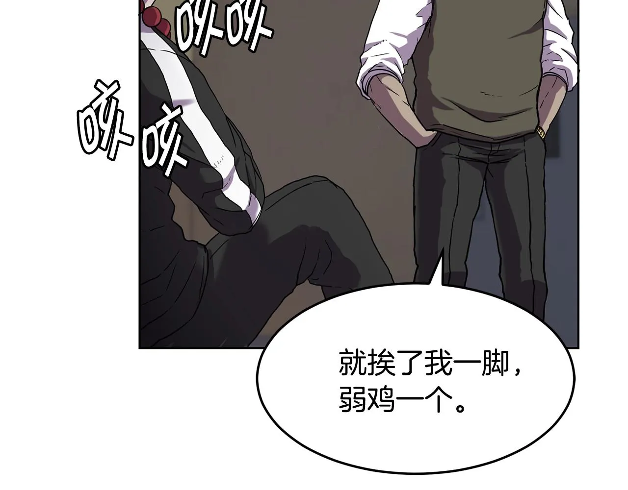第1话 实习生 第149页