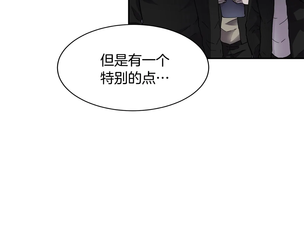 第3话 协会 第27页