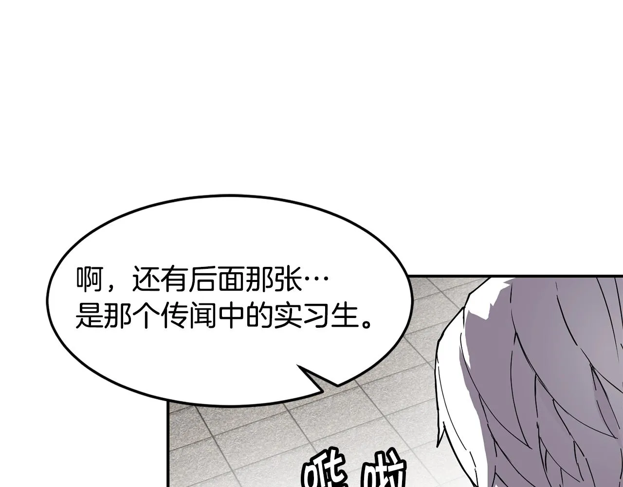 第3话 协会 第35页