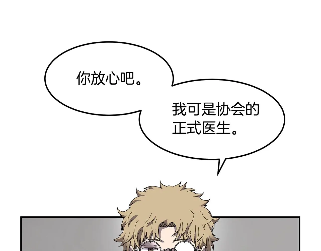 第4话 常见暴力 第42页