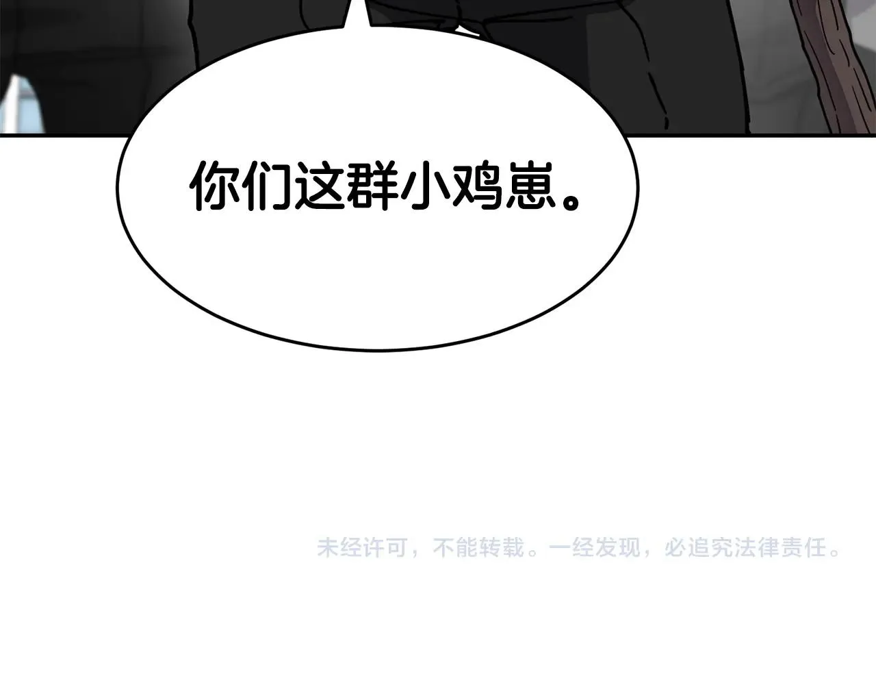 第4话 常见暴力 第146页