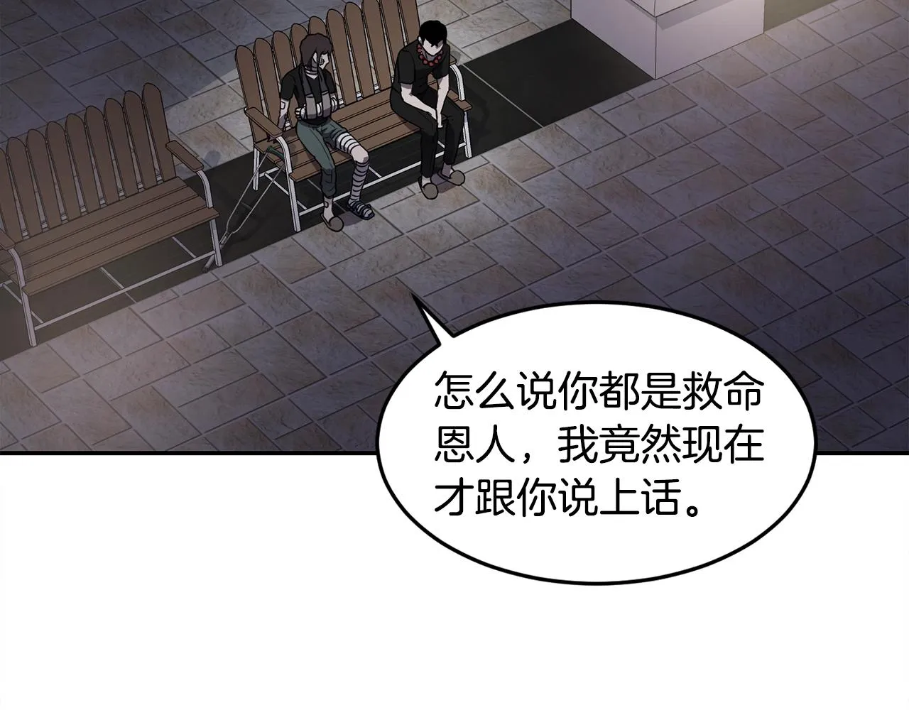 第6话 咒术师考试 第13页