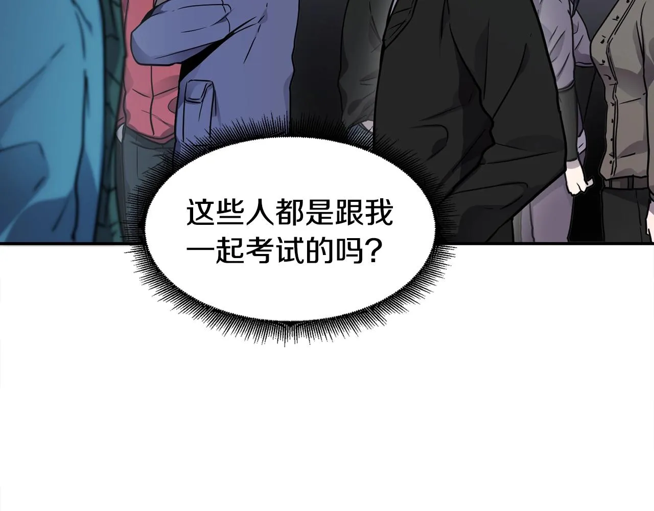 第7话 第三遗址 第66页