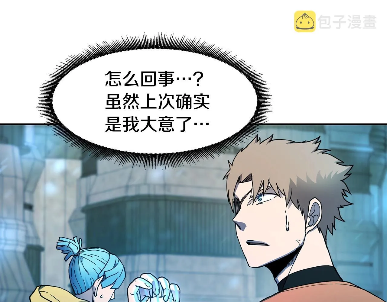 第9话 淘汰 第66页