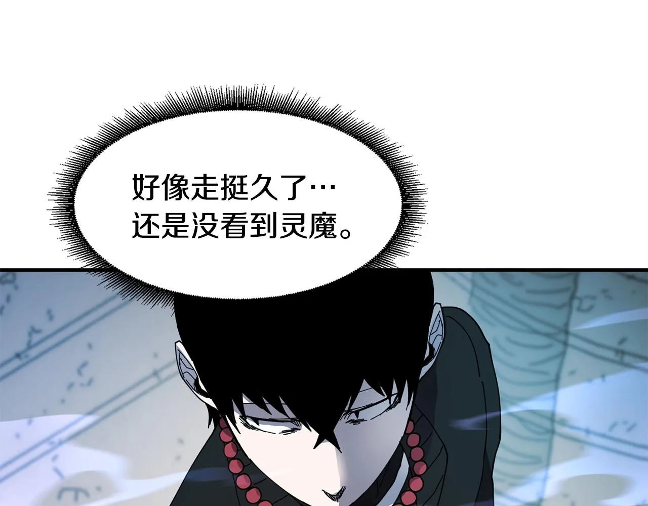 第10话 灵魔 第27页