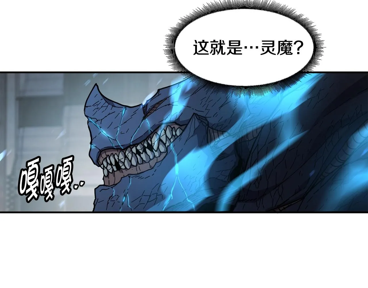 第10话 灵魔 第38页