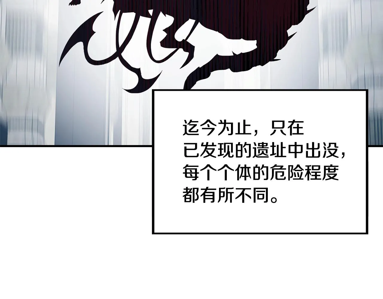 第10话 灵魔 第41页