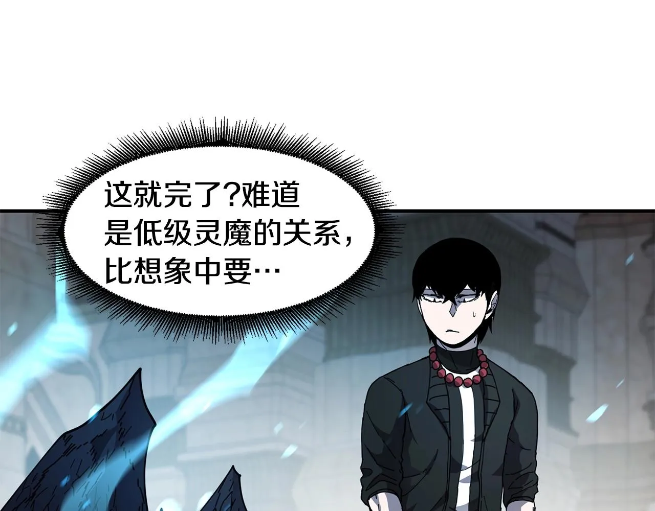 第10话 灵魔 第44页