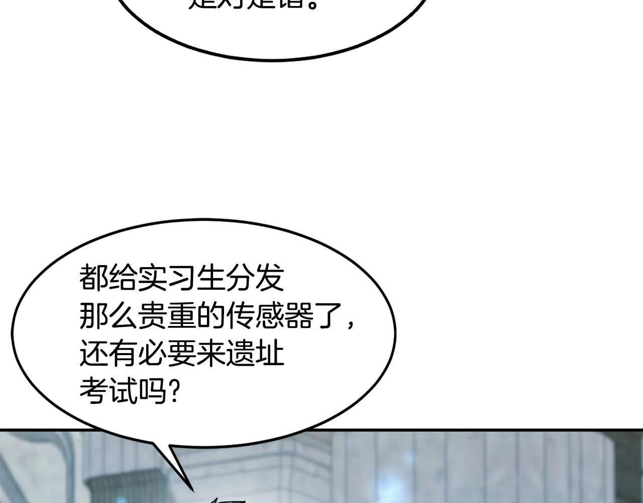 第10话 灵魔 第53页