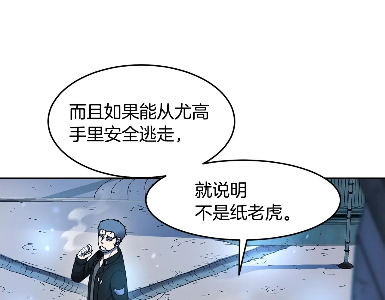 第10话 灵魔 第59页