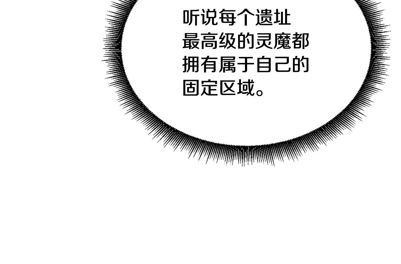 第10话 灵魔 第106页