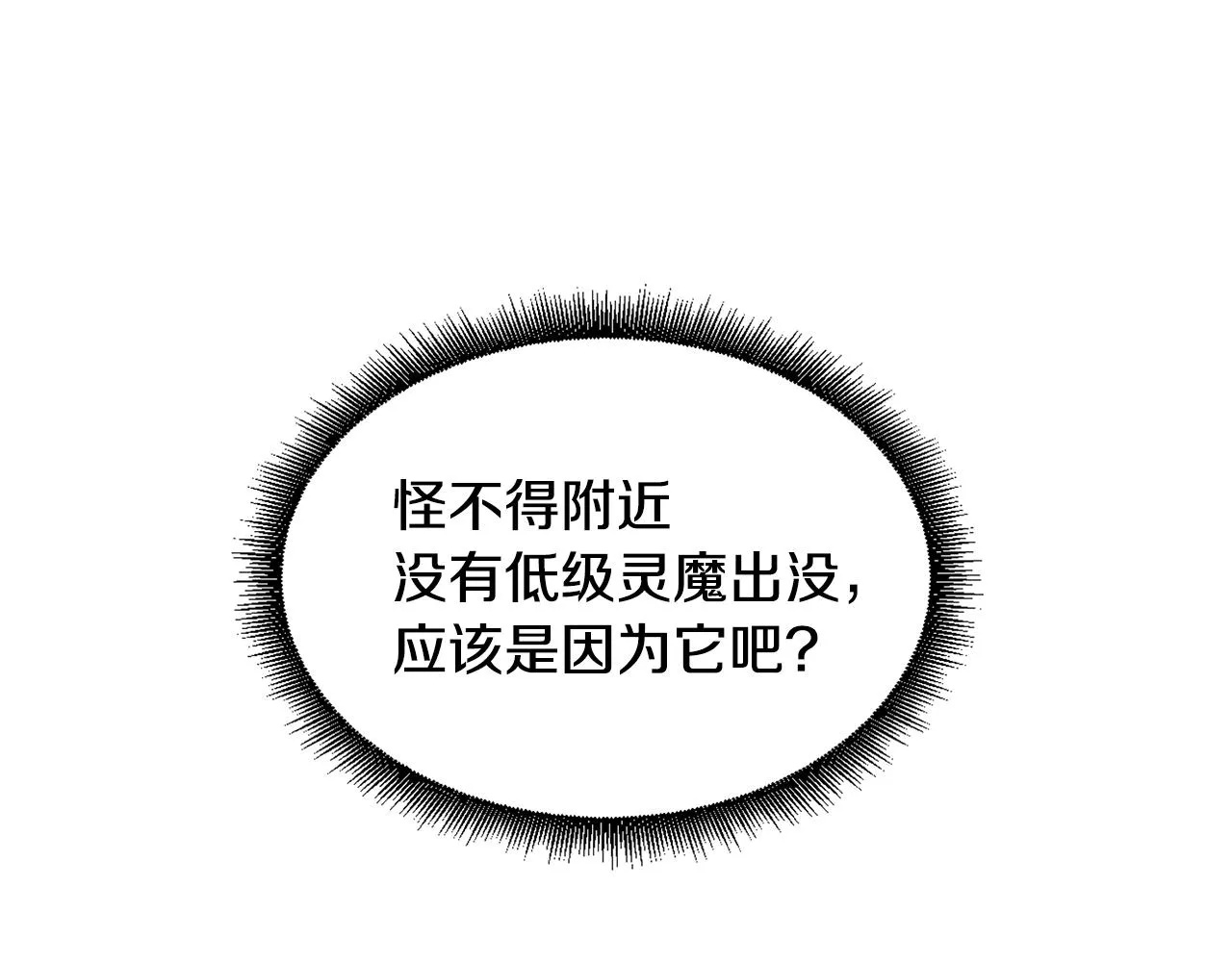 第10话 灵魔 第107页