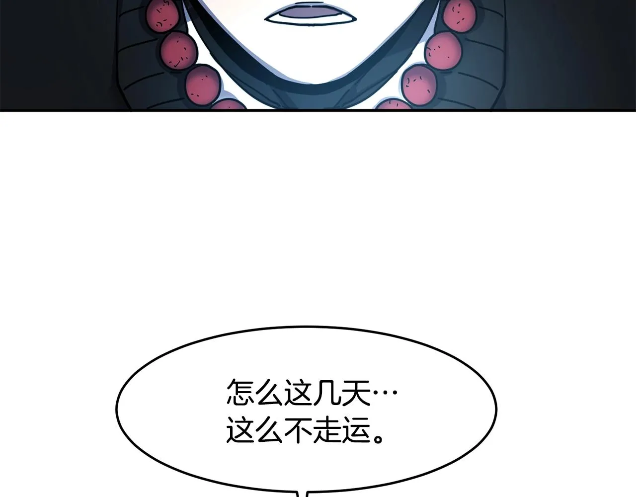 第10话 灵魔 第109页