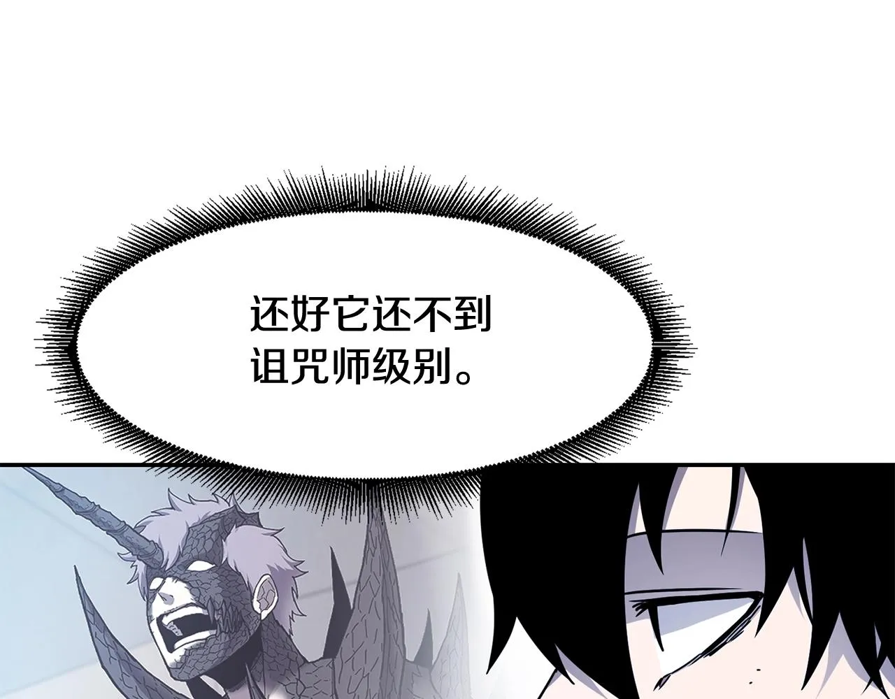 第10话 灵魔 第132页