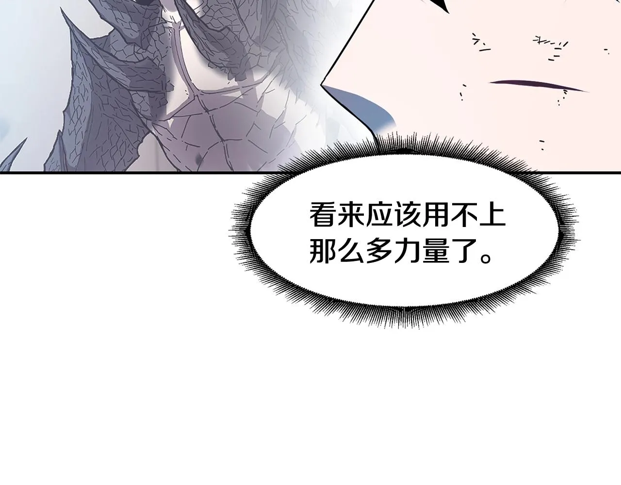 第10话 灵魔 第133页