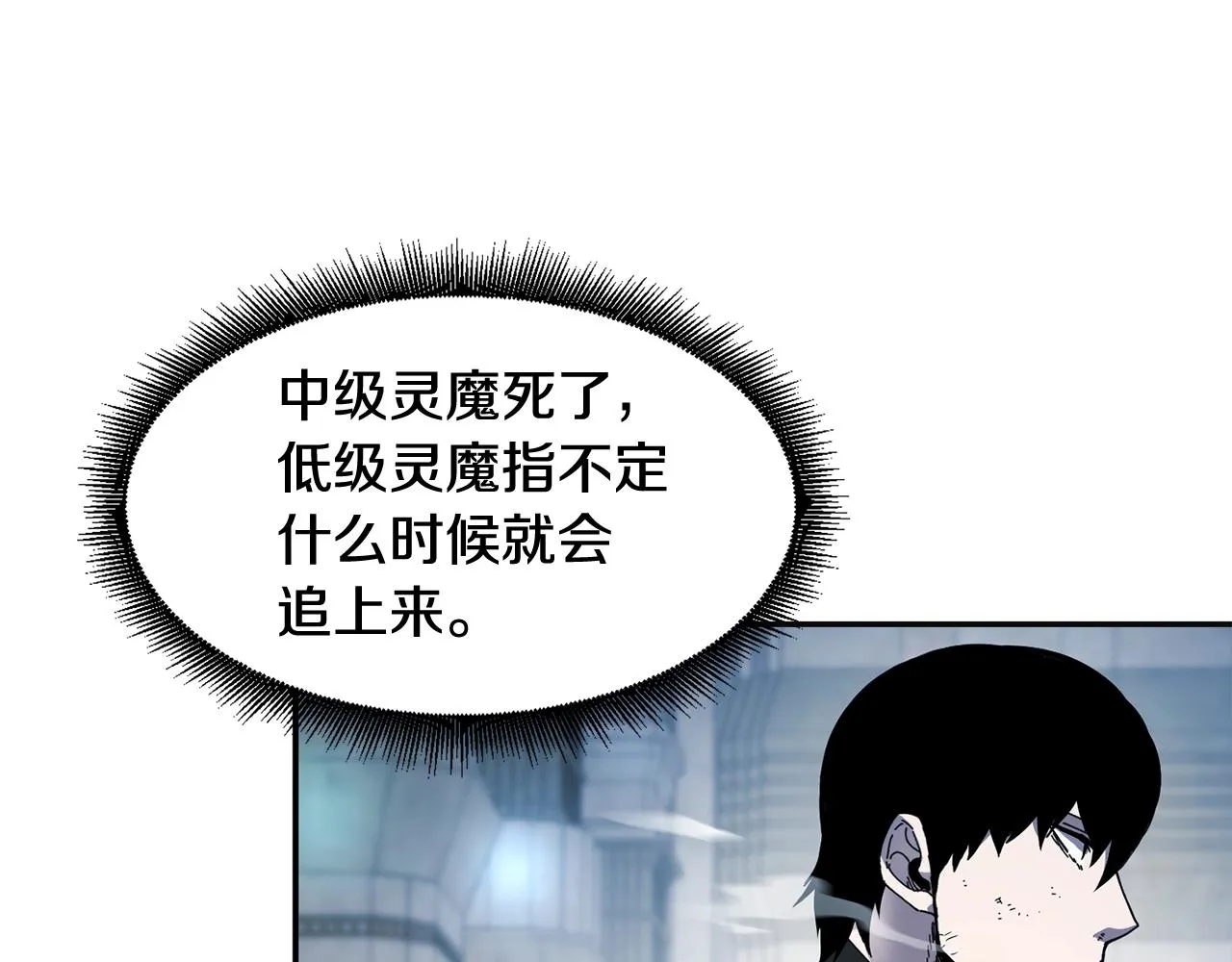 第10话 灵魔 第151页